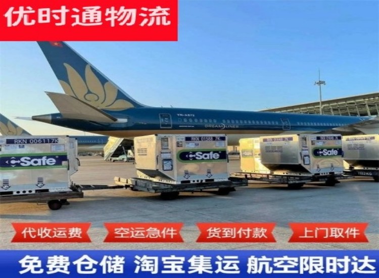华蓥到加拿大物流专线-华蓥到加拿大空运公司