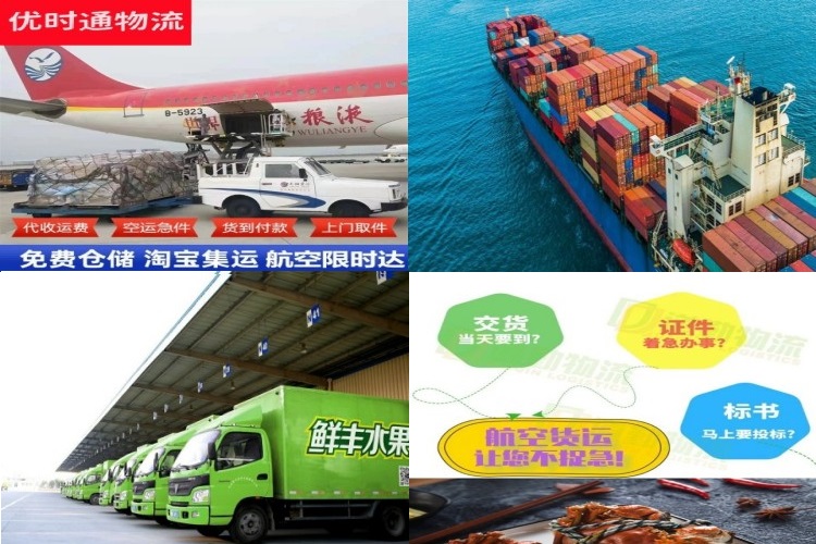 华蓥到加拿大航空货运公司-华蓥到加拿大物流专线